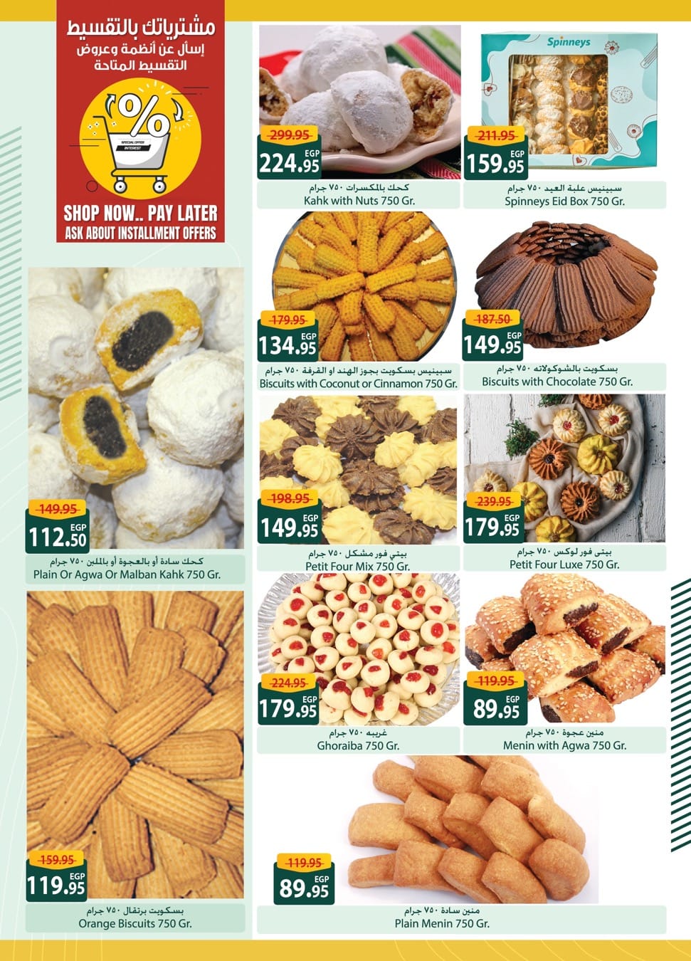 spinneys offers from 21mar to 3apr 2025 عروض سبينس من 21 مارس حتى 3 إبريل 2025 صفحة رقم 36